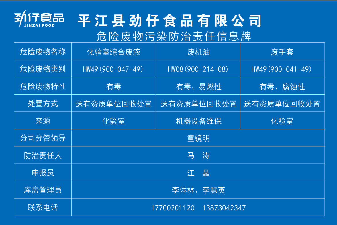 责任牌.png