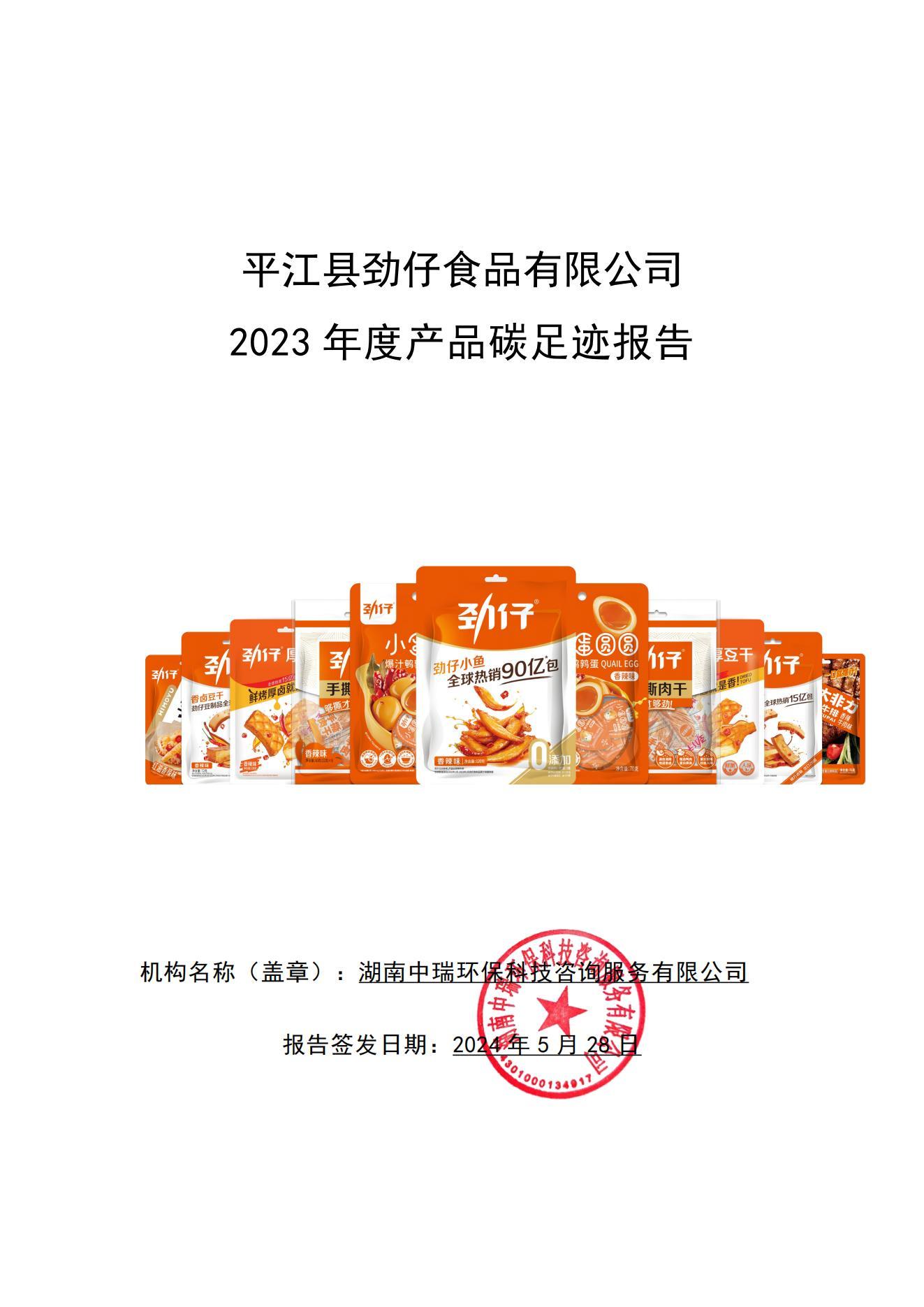 足迹报告.jpg