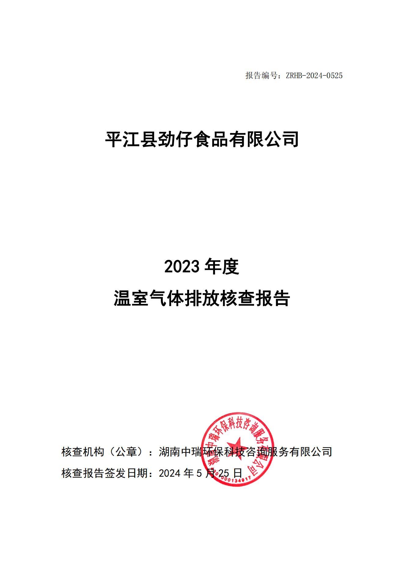 核查报告.jpg