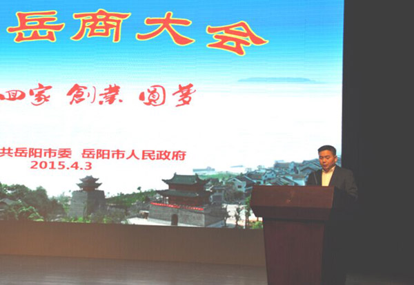 发言.jpeg
