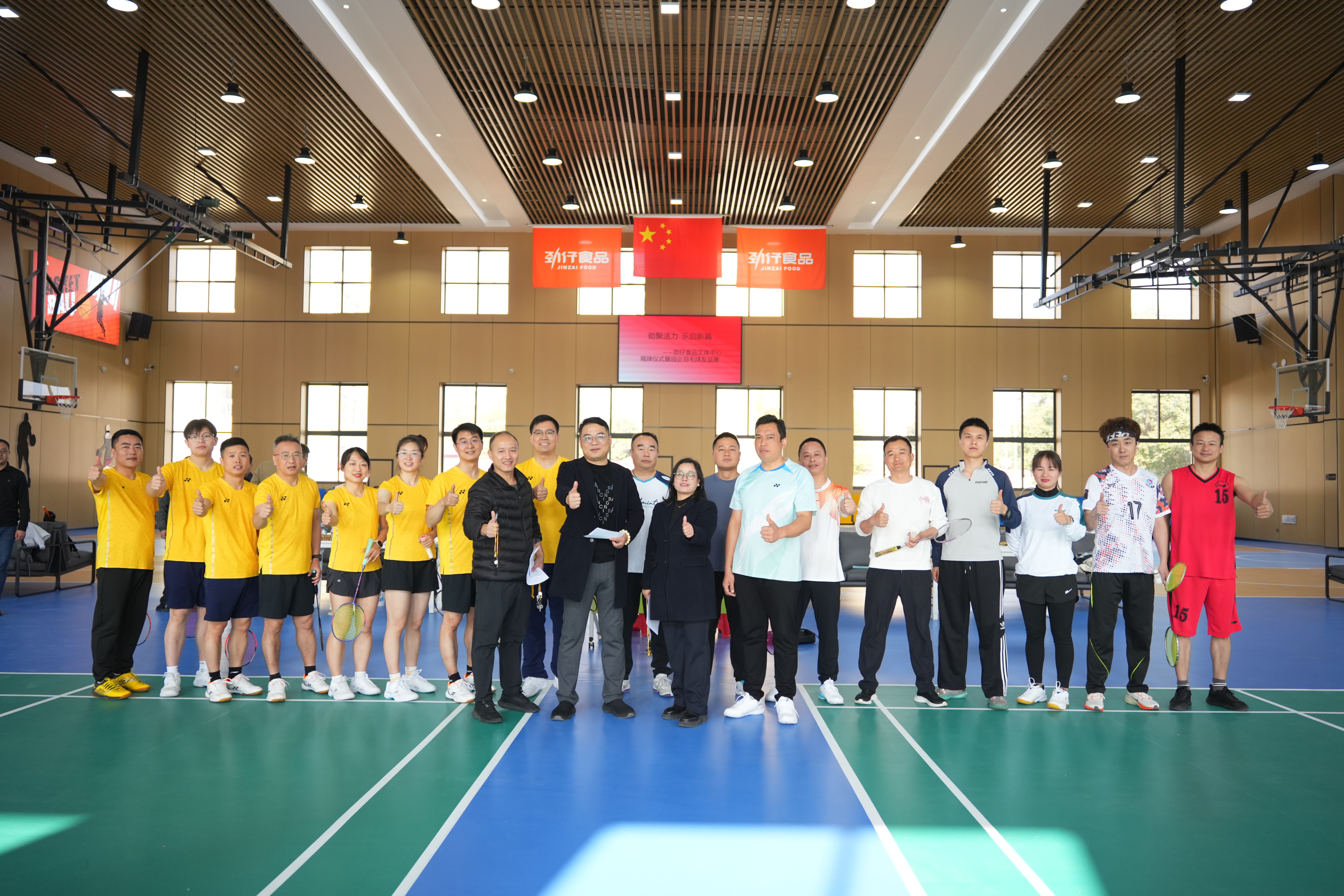 羽毛球比赛.jpg