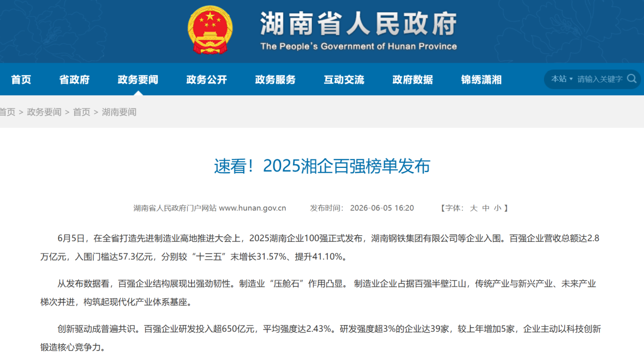 1781681495293029934.png 获奖截图.png