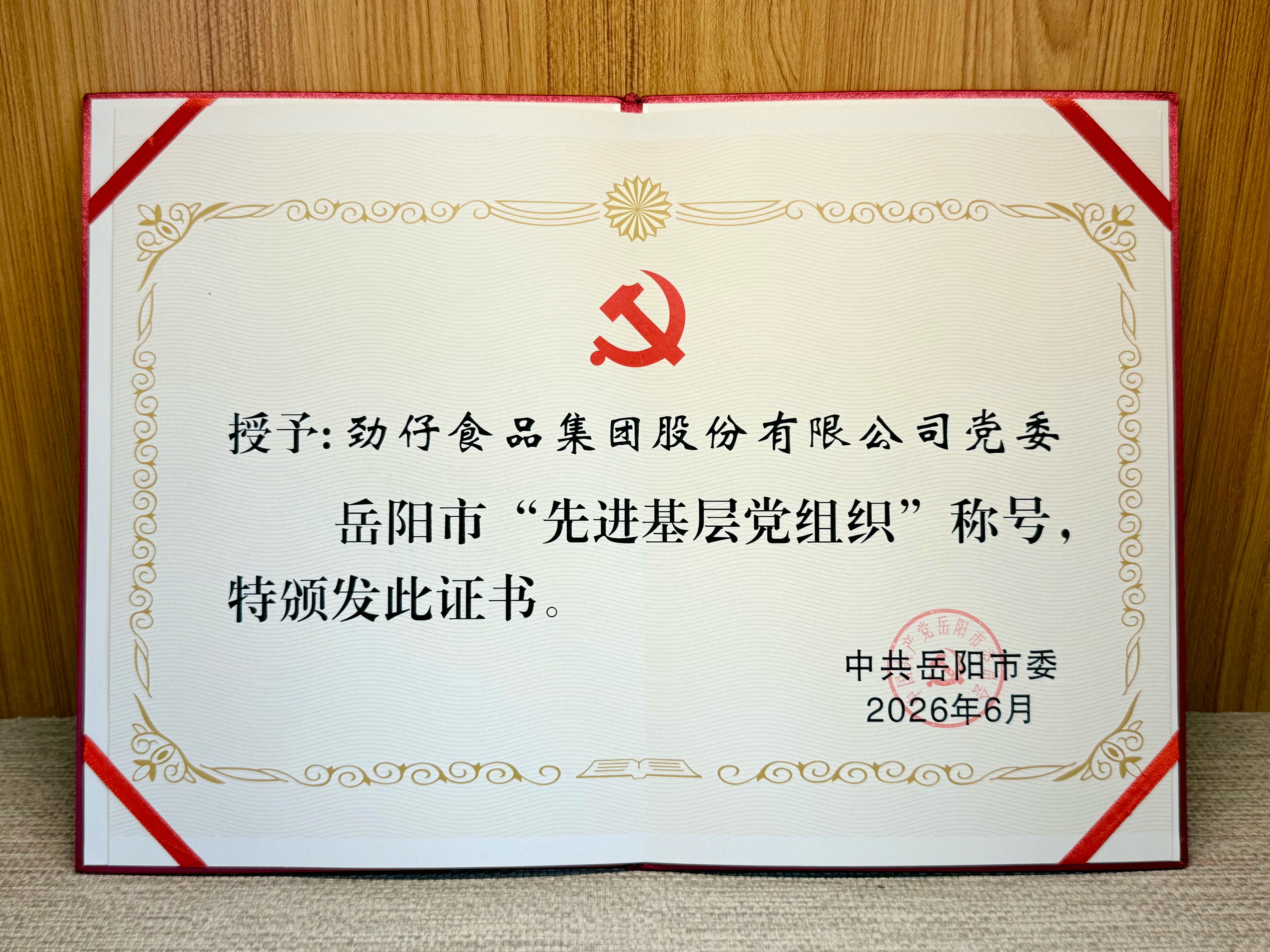 1783908772837027466.jpg 证书.jpg