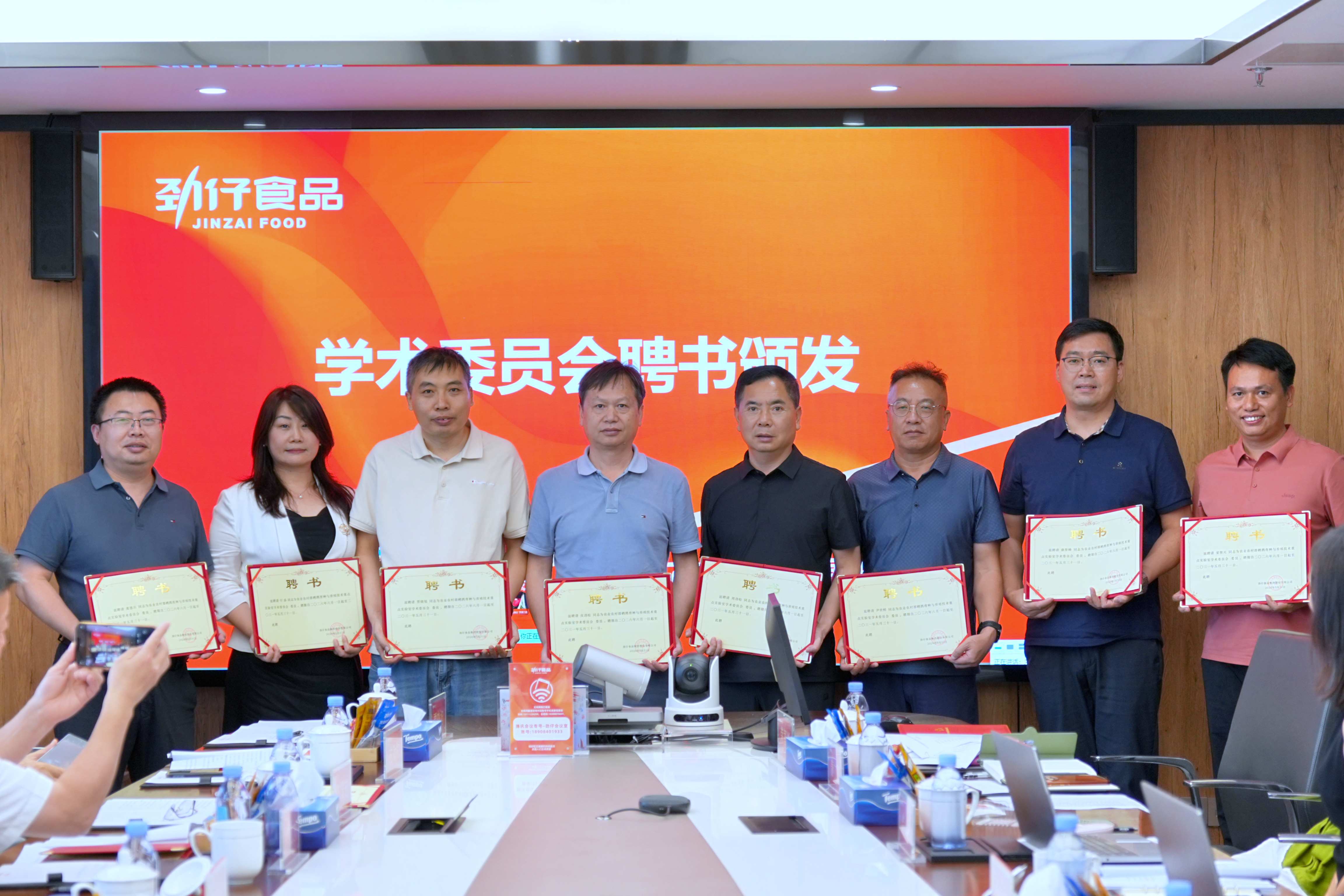 1783911947319079896.jpg 学术委员会.jpg